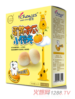 臣生蛋黃南瓜小饅頭