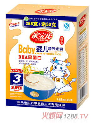 家寶氏DHA高蛋白嬰兒營養(yǎng)米粉3段盒裝