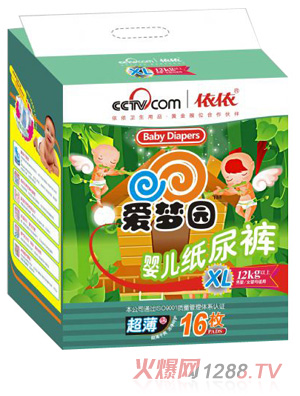 愛夢園超薄型高檔yinge紙尿褲XL號