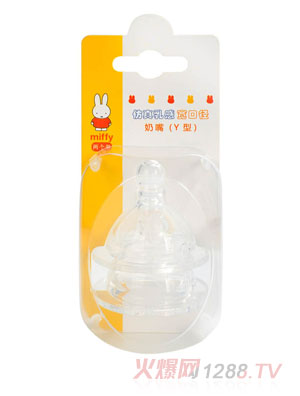 米菲仿真乳感寬口徑奶嘴(雙個(gè)裝,Y字奶嘴)
