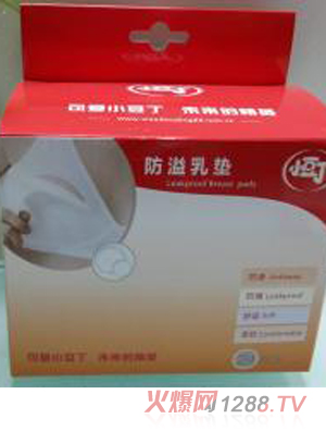 小豆丁防溢乳墊