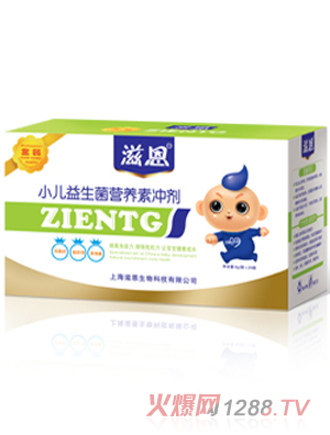 滋恩小兒益生菌營養(yǎng)素沖劑