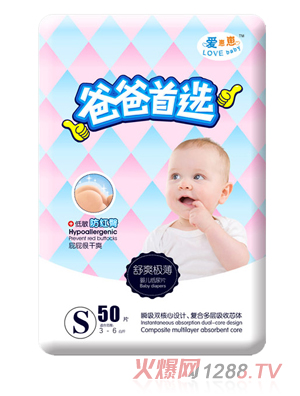 愛崽崽爸爸首選超級(jí)薄高級(jí)紙尿片S碼