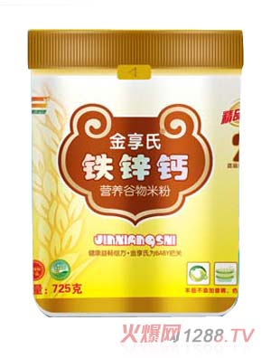 金享氏鐵鋅鈣營養(yǎng)谷物米粉725g