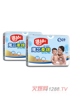 倍護(hù)寶貝薄芯柔綿yinge紙尿片