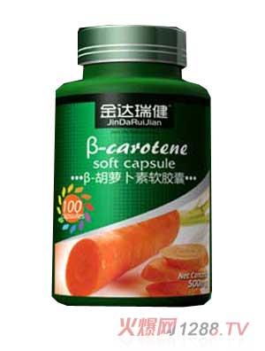 金達(dá)瑞健β-胡蘿卜素軟膠囊