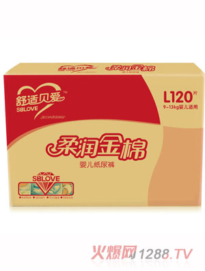 舒適貝愛柔潤金棉yinge紙尿褲L120片