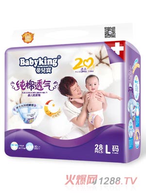 帝兒寶紙尿褲L28紫色包裝