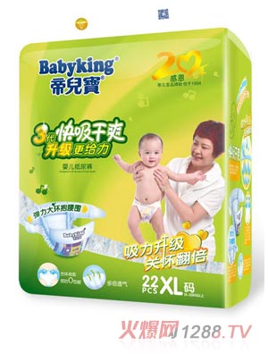 帝兒寶快吸干爽紙尿褲XL22