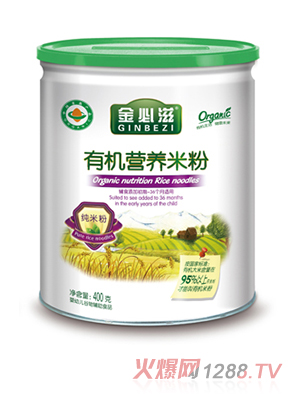 金必滋純有機營養(yǎng)米粉聽裝