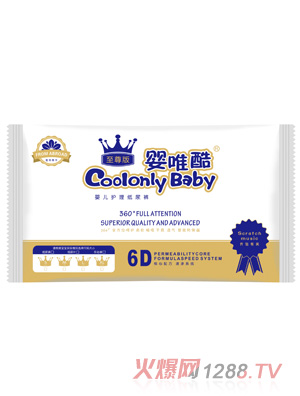 嬰唯酷至尊版嬰兒護理紙尿褲