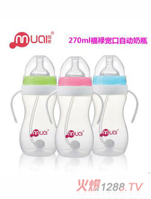 PP寬口葫蘆自動(dòng)奶瓶270ml