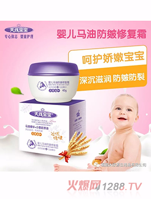 天線(xiàn)寶寶40g嬰兒馬油防皴修復(fù)霜