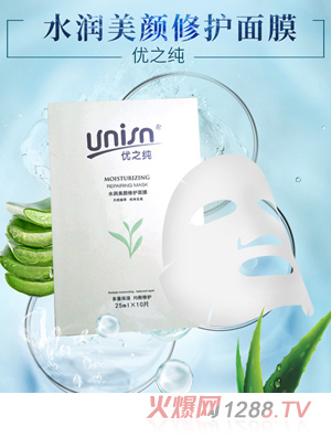 優(yōu)之純水潤美顏修護面膜