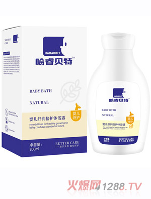 哈睿貝特嬰兒舒潤倍護(hù)沐浴露