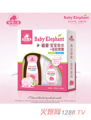 嘟嘟小象植愛寶寶金水+驅蚊噴霧200ml+30ml