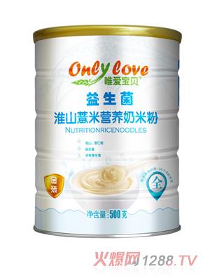 唯愛(ài)寶貝益生菌淮山薏米營(yíng)養(yǎng)奶米粉