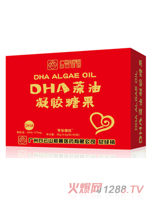 亨樂維氏DHA藻油凝膠糖果