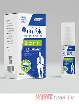 �ݱ���Ȫ�־��o(h��)��ϴҺ����ʿ��