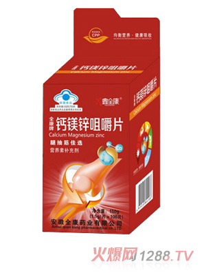 鑫全康藍(lán)帽不開(kāi)窗鈣片-d4