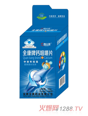 鑫全康藍(lán)帽不開(kāi)窗鈣片-d6