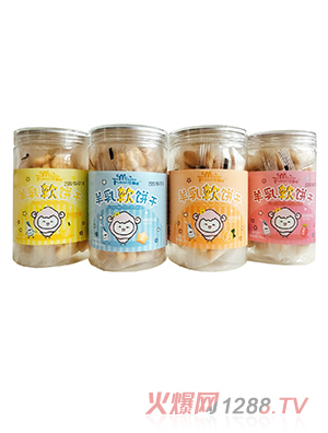 億滋味羊乳軟餅干