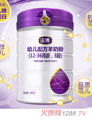 法博youe配方羊奶粉（12-36月齡，3段）