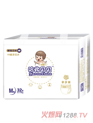 哈弗貝貝學步褲M32