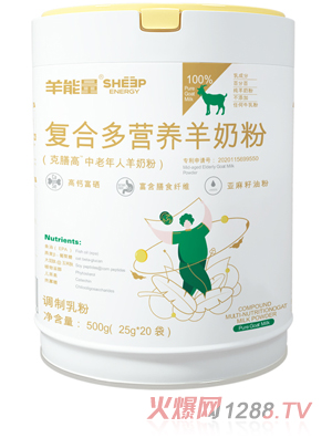 羊能量復(fù)合多營養(yǎng)羊奶粉