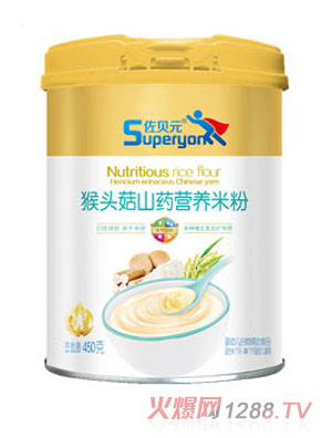 佐貝元猴頭菇山藥營(yíng)養(yǎng)米粉
