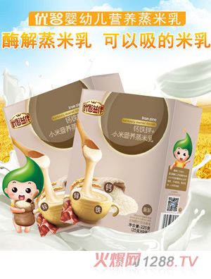 優(yōu)智營養(yǎng)蒸米乳鈣鐵鋅+小米強(qiáng)化鐵水果多維DHA益生菌盒裝