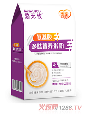 德泰?？导覉@慜無攸氨基酸多肽營養(yǎng)米粉