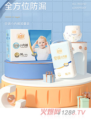 宜嬰空調小內褲XL