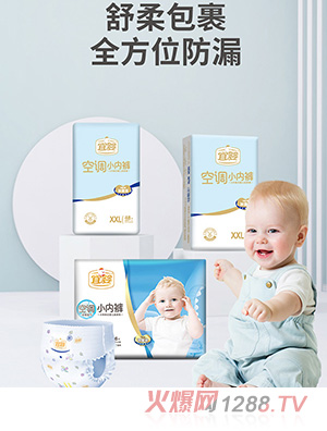 宜嬰空調小內褲XXL