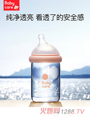 babycare新生yinge仿母乳寬口徑奶瓶