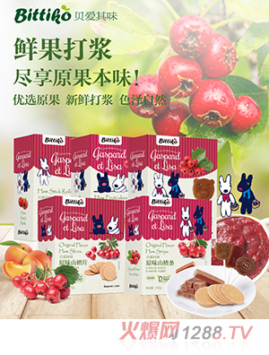 貝愛其味寶寶山楂零食