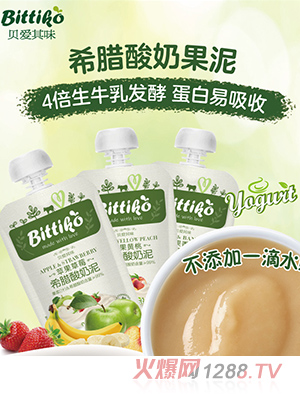 貝愛(ài)其味寶寶希臘酸奶果泥