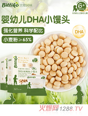 貝愛(ài)其味嬰幼兒DHA小饅頭