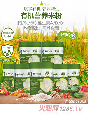 貝愛其味有機(jī)營(yíng)養(yǎng)米粉