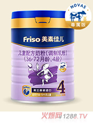 美素佳兒兒童配方奶粉(NOVAS尊屬版)（36-72月齡，4段）