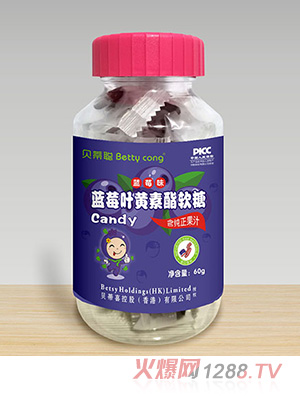 貝蒂聰藍莓葉黃素脂軟糖