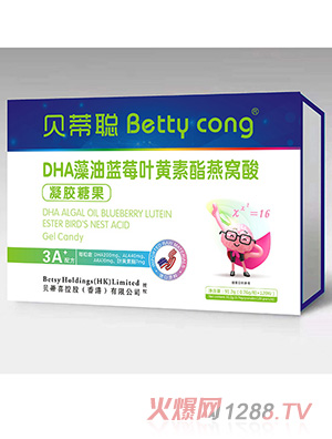 貝蒂聰DHA藻油藍莓葉黃素酯凝膠糖果