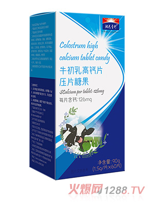 陽(yáng)光童珍牛初乳高鈣片