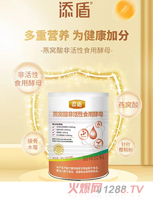 添盾燕窩酸非活性食用酵母固體飲料