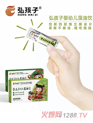 弘孩子DHA藻油飲