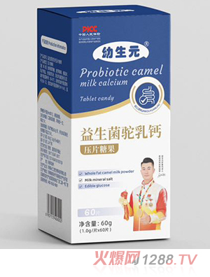 幼生元益生菌駝乳鈣壓片糖果