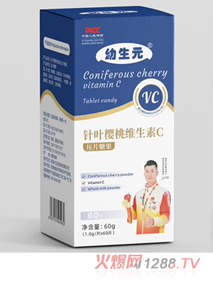幼生元針葉櫻桃維生素C壓片糖果