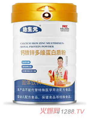 幼生元鈣鐵鋅多維蛋白質(zhì)粉