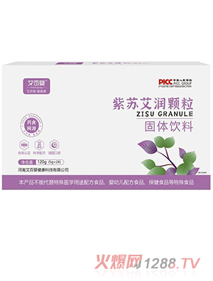 艾百嬰紫蘇艾潤顆粒