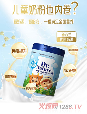 澳達(dá)諾兒童全營養(yǎng)成長配方奶粉